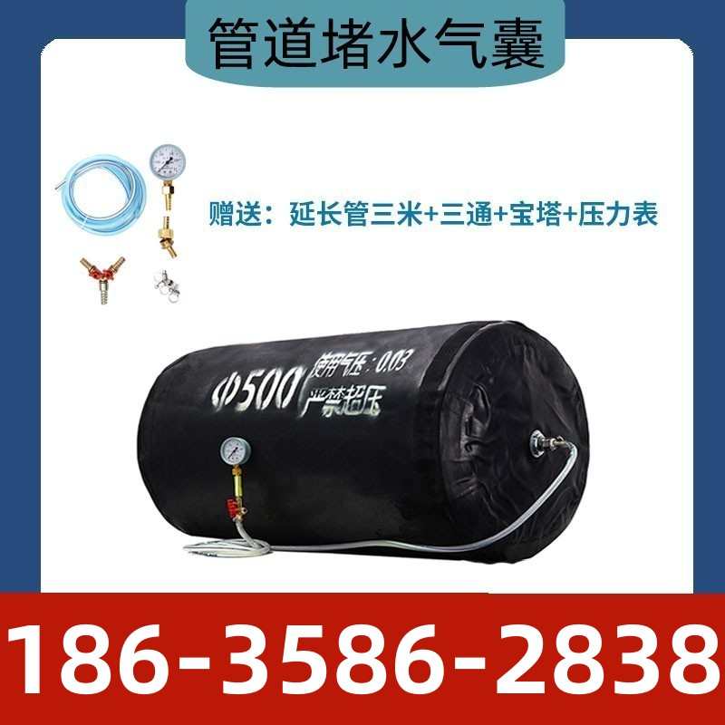河南堵水气囊市政工程封堵下水管橡胶止水维修加厚型闭水试验气囊