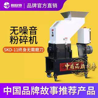 慢速机边粉碎机塑料破碎机1匹3HP颗粒打料机边角料机水口料回收机
