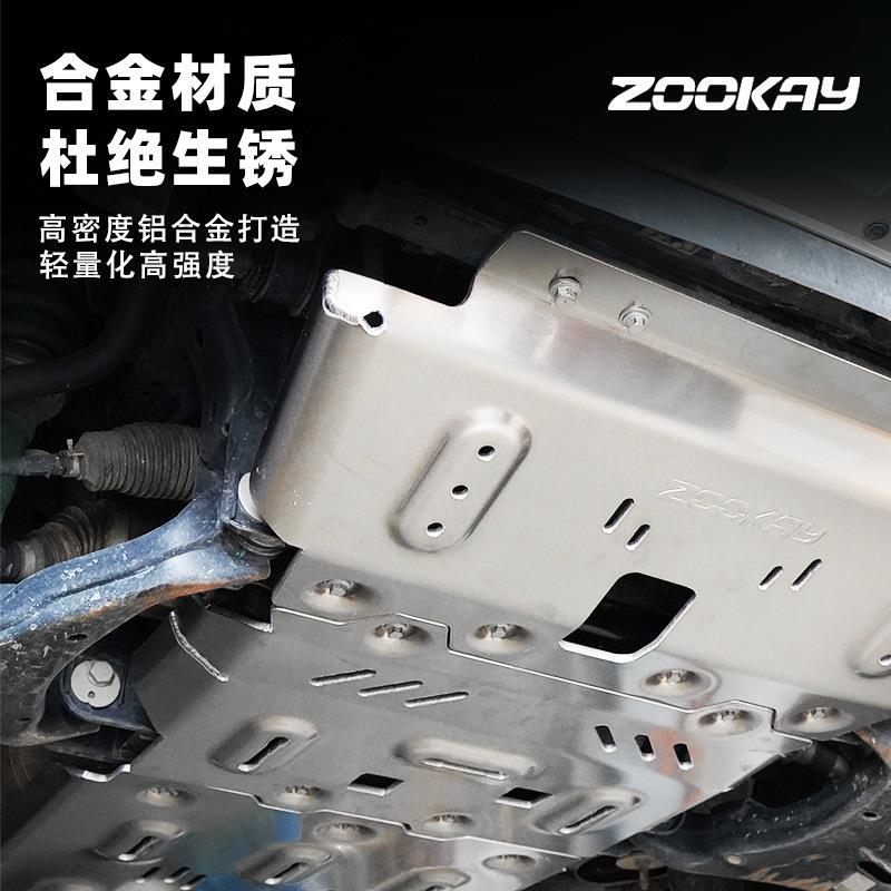 长城山海炮底盘护板 8MM铝镁合金发动机加厚专用分体式越野改装件