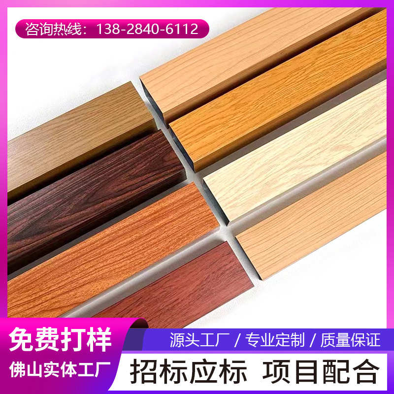 铝方通吊顶木纹铝合金方管型材隔断氟碳立柱u型方铝方通木纹吊顶
