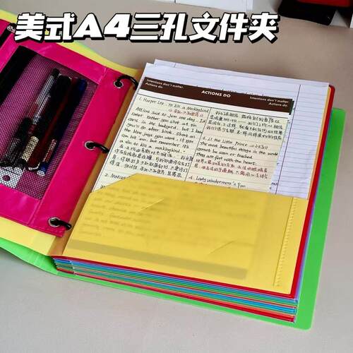 美式A4三孔活页文件夹分类插页资料夹初中生专用多功能试卷收纳袋