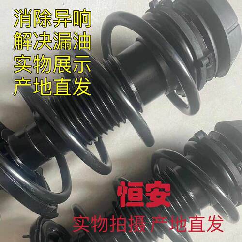 原厂宝骏730减震器 560前减总成 510 310W减震器总成弹簧配件原装