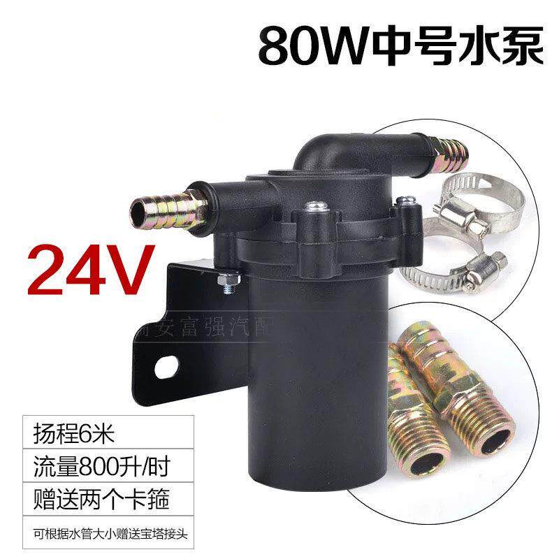 汽车暖风循环帮浦12v24v水泵货车农用车机车改装电动强制循环水帮