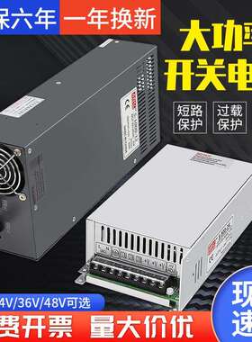 明纬大功率开关电源220转12V24V36V48V直流500W1000W3000W4000W