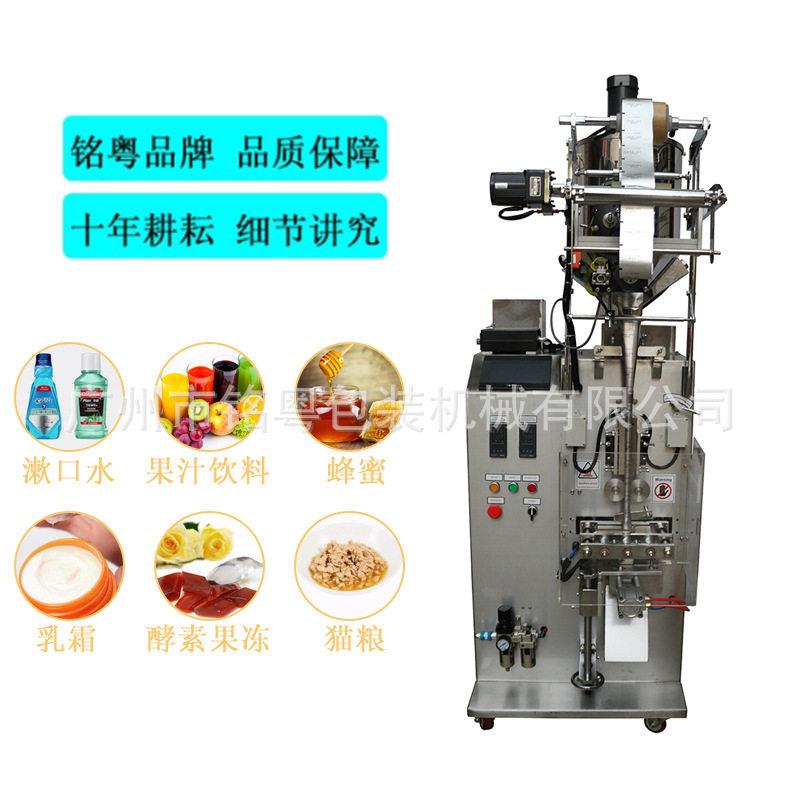 酵素饮料果冻液体包装机便携长条三边封液体立式包装机直销