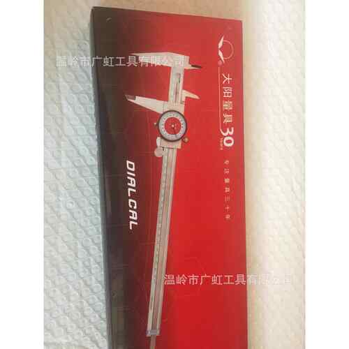 双向防震四用不锈钢大阳带表卡尺0-100/150/200/300/500X0.02mm