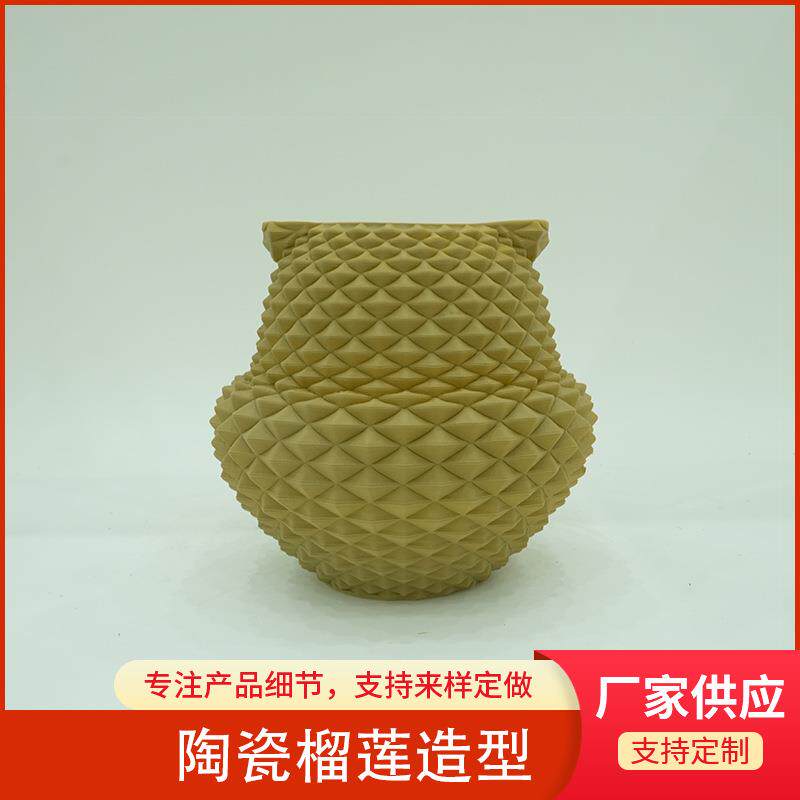 欧式陶瓷榴莲造型摆件陶罐青花瓷现代简约瓷器落地大粗陶花瓶花器