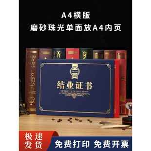A4水平版结业证书、荣誉证书、优秀员工获奖委任书、毕业纪念封,内芯印刷定制