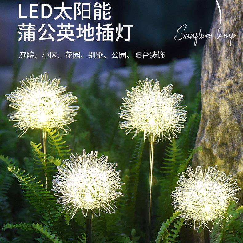 led太阳能款铝线蒲公英插地 户外防水发光铝线球灯庭院花园草坪灯