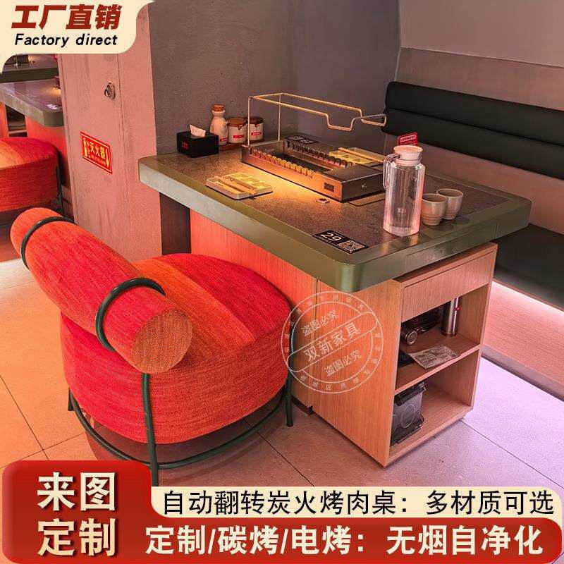 火焰官大理石无烟烤串桌商用碳烤自动翻转烧烤炉子下排烟烤涮一体