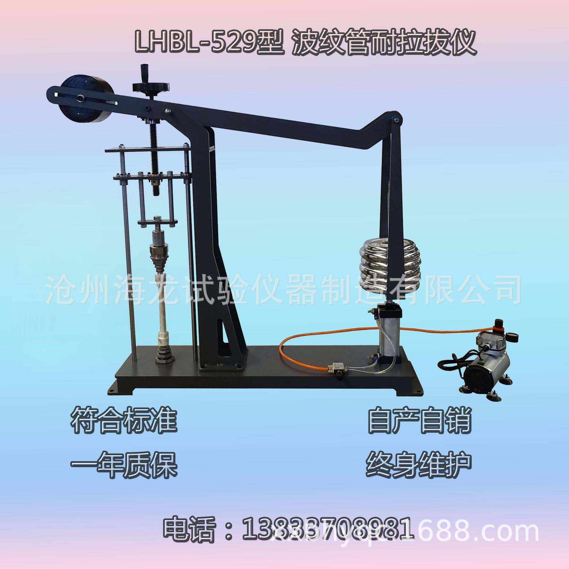 沧州海龙LHBL-529型波纹管耐拉拔仪管材管件连接件拉力计厂家直营