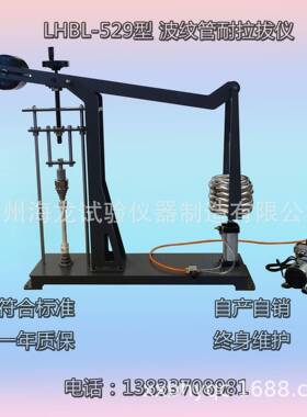 沧州LHBL-529型波纹管耐拉拔仪管材管件连接件拉力计厂家直营
