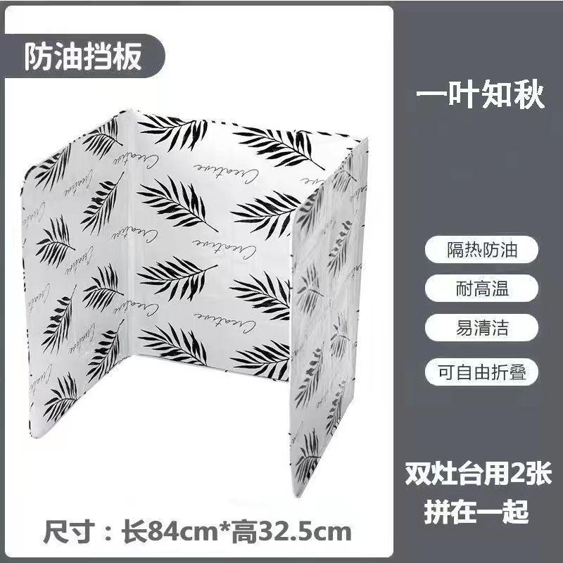 煤气灶铝箔隔热厨房炒菜防油挡板