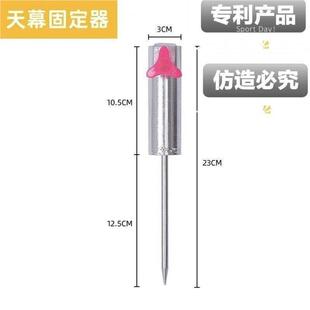 天幕杆固定器遮KXH4701阳网支撑杆定器露营稳支撑地杆固定天器幕