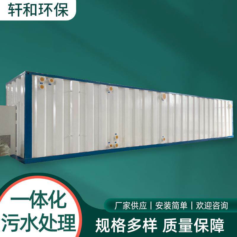 农村生活污水处理设备一体化箱体式地埋式黑水河处理一体化式污