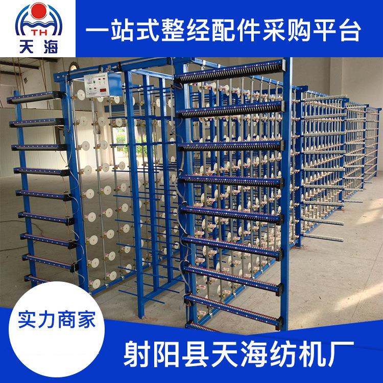 纺机配件整经机纱架棉纱长丝玻纤整经机TH-118型断纱自停配件