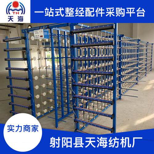 纺机配件整经机纱架棉纱长丝玻纤整经机TH-118型断纱自停配件