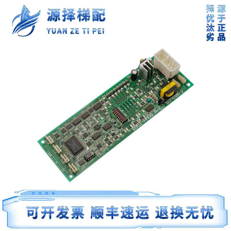 日立电梯配件外呼显示板B95I-HMDB R-C 32376906-2原装质保包邮