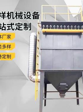 除尘器脉冲布袋除尘器工业废气处理设备粉尘处理设备布袋除尘器