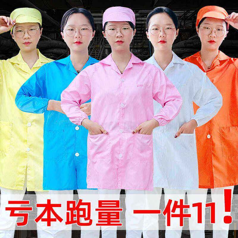 防尘衣服工作服大褂男女带帽中长款蓝色橙色电子厂透气厂服静电服
