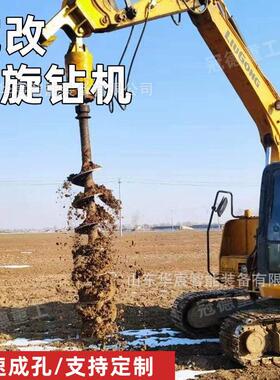 挖改螺旋钻机挖掘机改装螺旋光伏SOB钻螺旋桩水上光伏打桩钻孔树