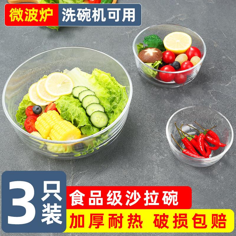水晶玻璃透明玻璃沙拉碗家用耐热泡面大碗大号汤碗水果盘套装货源