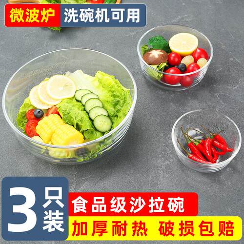 水晶玻璃透明玻璃沙拉碗家用耐热泡面大碗大号汤碗水果盘套装货源