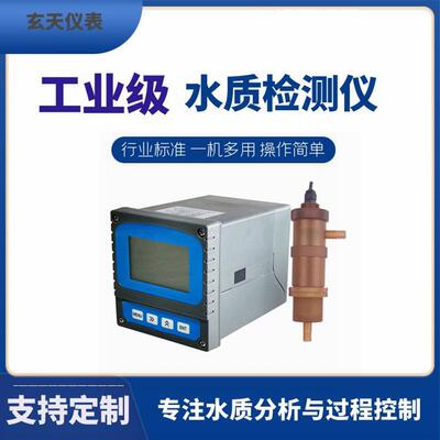 工业酸碱浓度计化工火电厂酸碱浓度测试仪在线酸碱浓度计