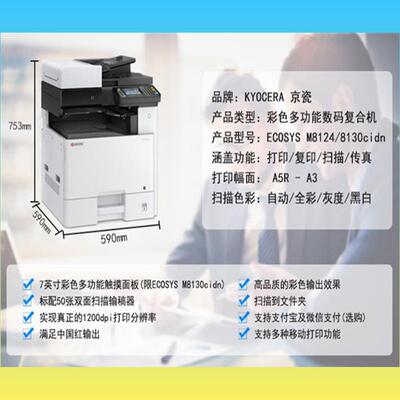 京瓷8130数码复印机彩色多功能A3图纸打印机4125复印机自动双面
