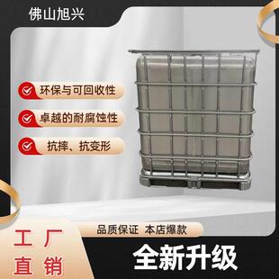 不锈桶钢吨桶1000XX01静L化工防电耐腐蚀周转桶集装桶厂家3吨04材