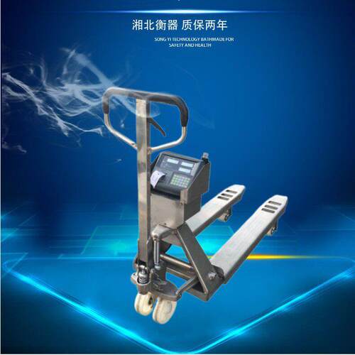 移动式手动液压搬运车秤YCS1-2T工厂智能打印不锈钢叉车秤1500kg