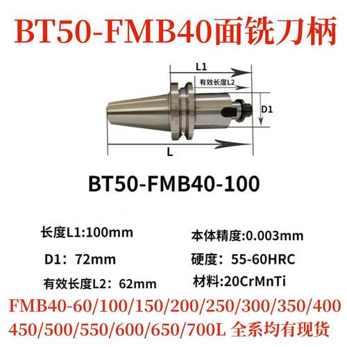 BT50-FMB面铣刀柄BT50-FMB40-60-100-150-200-250-700L型号齐全