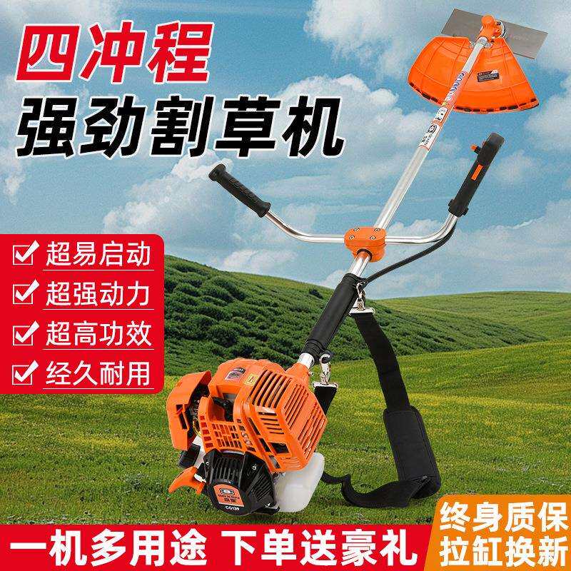 四冲程割草机汽油机侧挂式割灌机小型除草机背负式农用除草神器