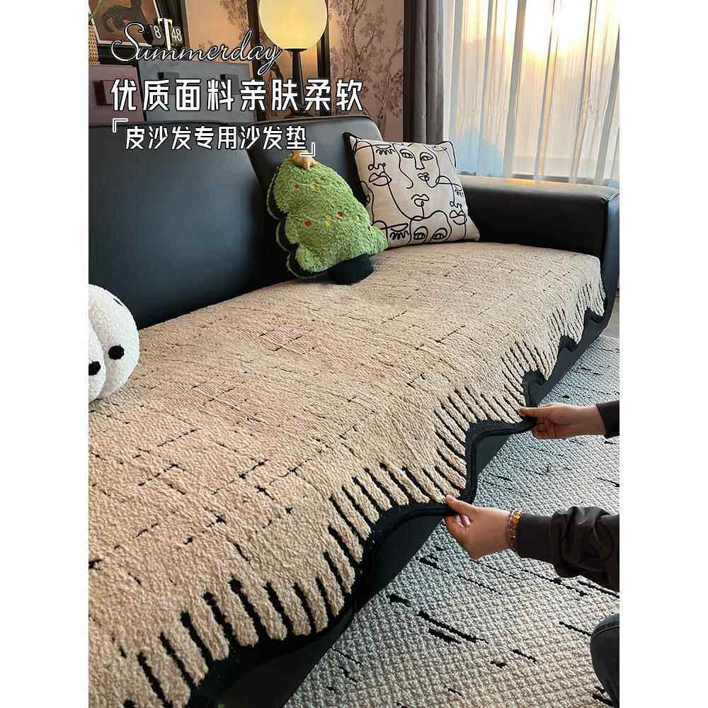 新型沙发垫轻奢高级感冬新款四季通用真皮沙发坐垫子防滑轻奢高级,居家布艺,沙发垫,淘宝优惠券,粉丝福利购,淘宝优惠卷