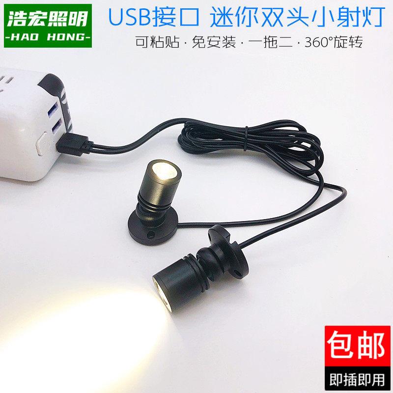 led迷你小射灯USB双头车载电脑明装灯1W手办模型机箱插座5V彩色灯
