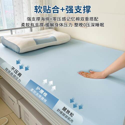 学生记忆棉软床垫宿舍单人慢回弹9防塌陷0x910软TNR床褥垫垫学校