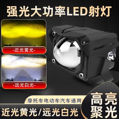 大功率强光机车射灯电动车汽车LED大灯外置改装玻璃透镜高亮