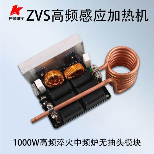ZVS高频感应加热机1000W大功率高频淬火中频炉电磁加热器驱动模块