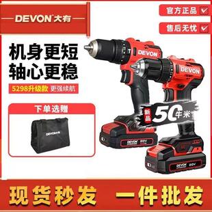 大有5210/5211锂电冲击充电式家用电动螺丝刀大功率多功能电钻