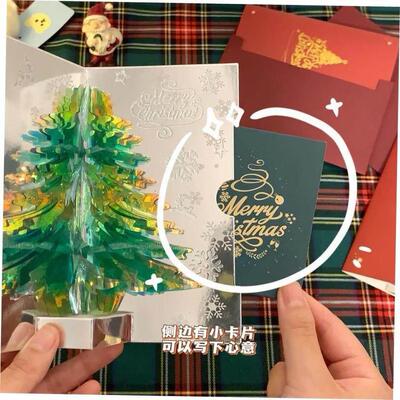 3D Christmas greeting card 3D Christmas Tree Card 3D圣诞贺卡