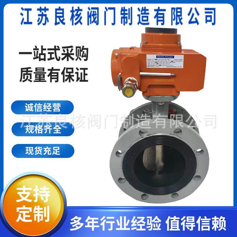 D941X-16C电动法兰蝶阀橡胶防腐法兰式蝶阀碳钢防爆电动阀DN50