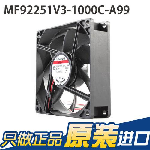 原装建准SUNON 9225 MF92251V3-1000C-A99 12V 1.3W散热风扇