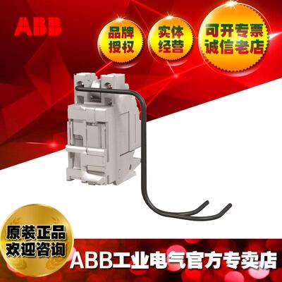 ABB分励脱扣器SOR-C 380-440Vac A1-A2/1SDA066138R1