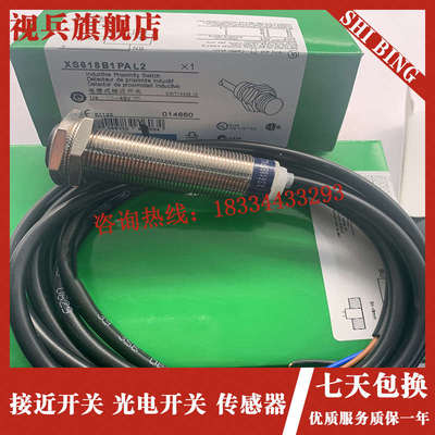 xs618b1pbl2传感   xs618b1nal2现货 xs618b4mal2xs618b1pal2