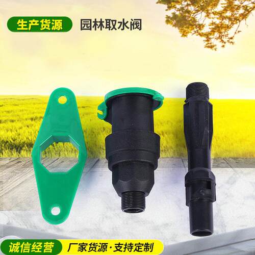 供应6分-1寸铜快速取水阀园林灌溉绿化取水器 园林草坪喷灌取水阀
