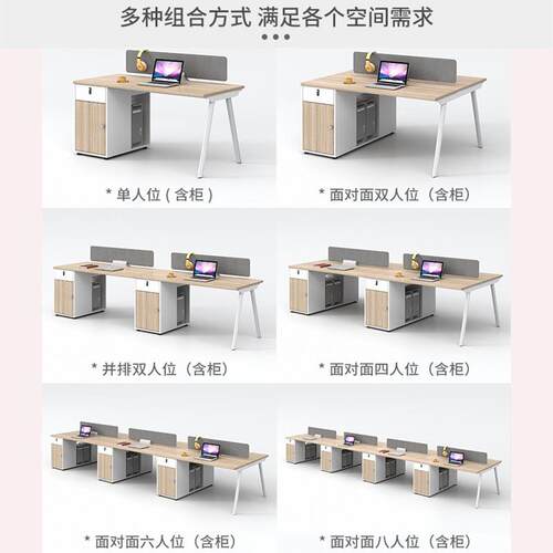 简约现代隔办合断办公桌MZ999员工位桌椅组办公职员桌务财室公室