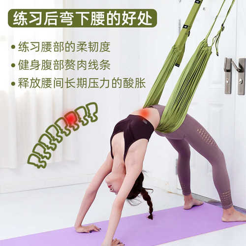 空中瑜伽绳一字马开胯弹力拉筋后弯下腰训练器门上拉伸展带倒立绳