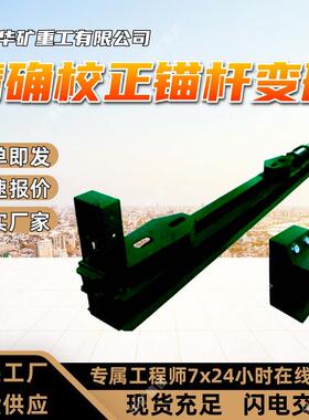 出售锚杆调直机一键式操作锚杆调直机处理速度快MTZ-24锚杆调直机