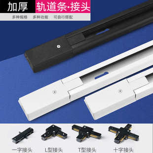 二线导轨条led轨道条三线轨道条导轨条1米长1.5米轨道条配件直接