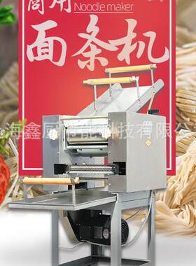 自动拉面条机MT50商用大型高产量粗细面可调不锈钢压轧挂拉面机